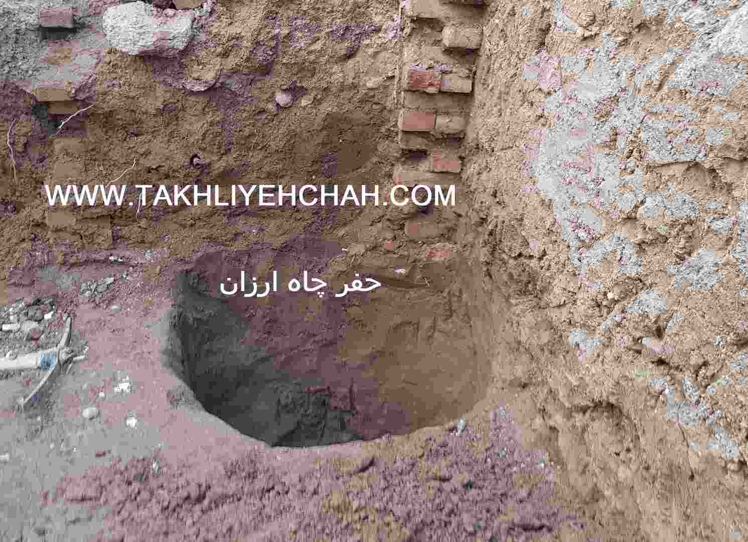 حفر چاه ارزان