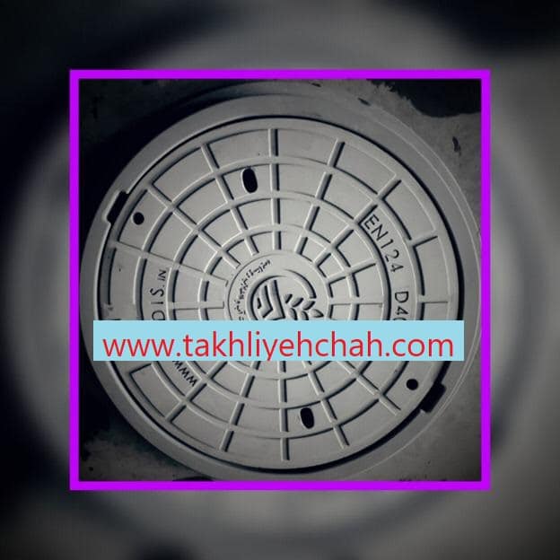 دریچه بازدید چاه فاضلاب