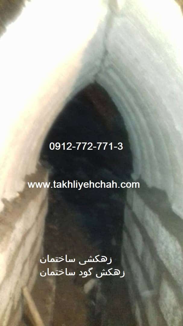 زهکشی ساختمان