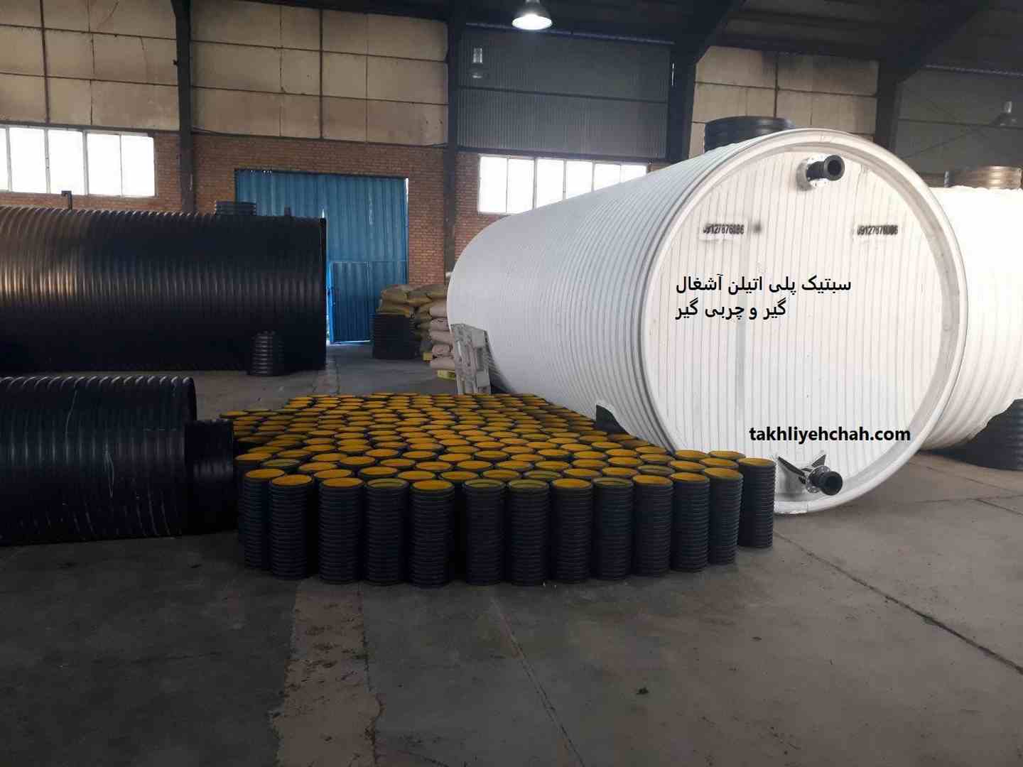 سپتیک پلی اتیلن چربی گیر و آشغال گیر فاضلاب