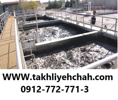 لایروبی سپتیک تصفیه خانه فاضلاب