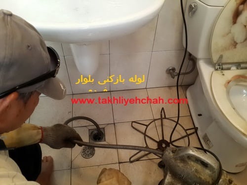 لوله بازکنی بلوار فردوس