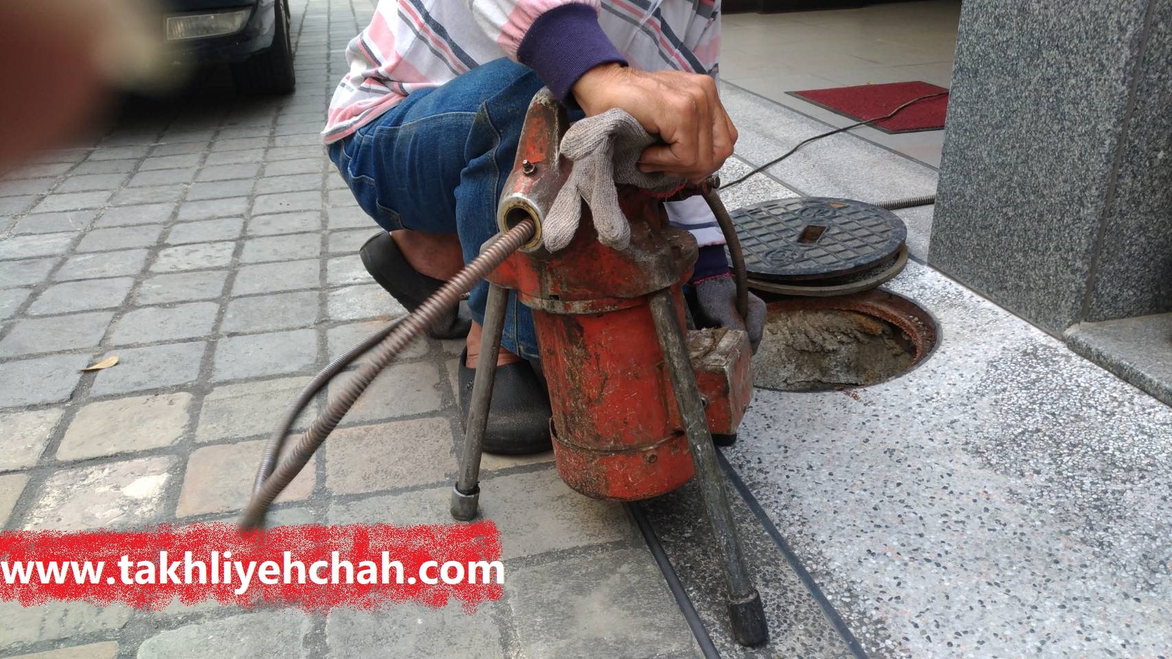 لوله بازکنی تهرانسر چاه بازکنی تهرانسر