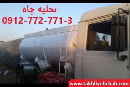 ماشین دارای وکیوم پمپ مکنده تخلیه فاضلاب