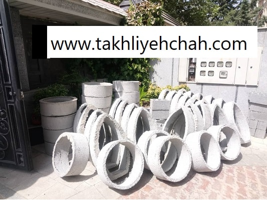 انواع کول چاه فاضلاب