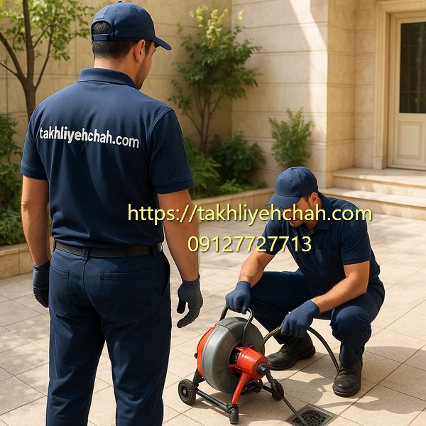 تجهیزات مدرن چاه بازکنی سعادت آباد