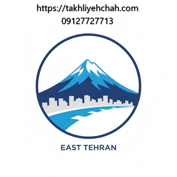 لوله بازکنی شرق تهران