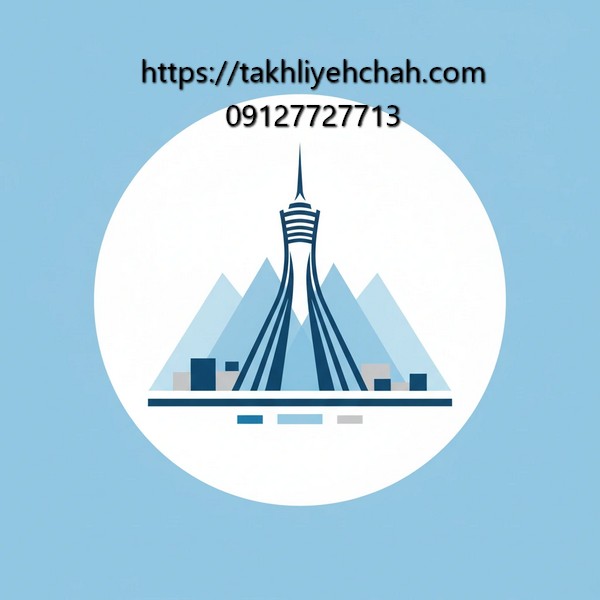 لوله بازکنی شمال تهران