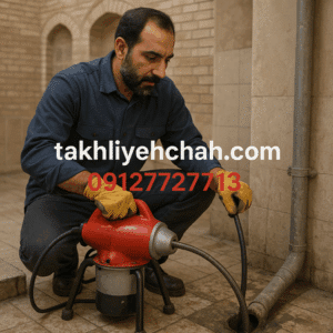 لوله بازکنی ولنجک
